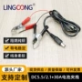 监控30adc5525测试线公头