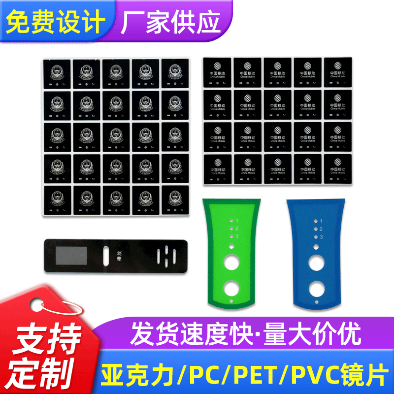 厂家供应PVC塑胶镜片PC镜面塑胶PC镜片亚克力pmma镜片亚克力