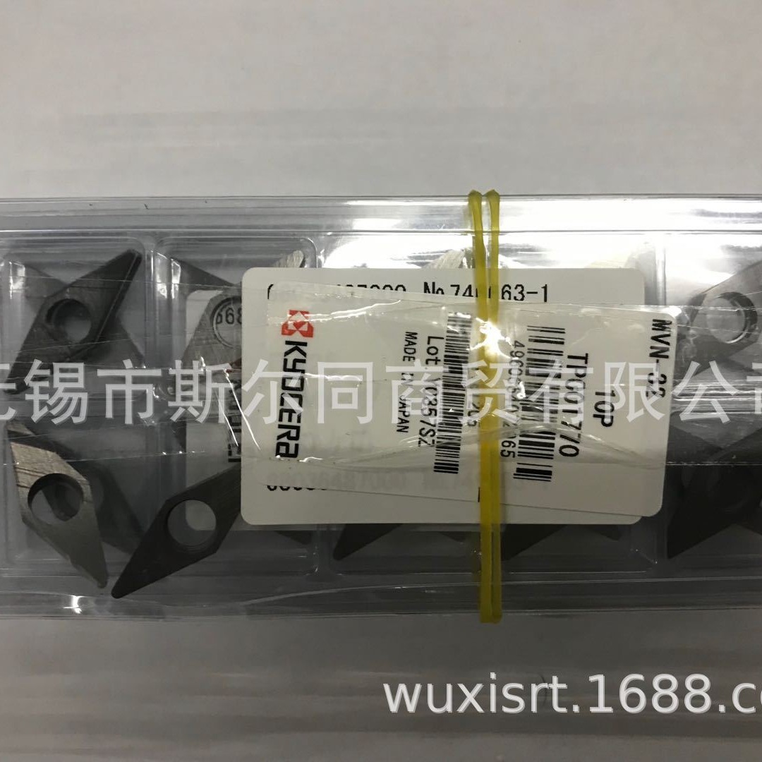 日本京瓷数控刀具35度车刀杆配件垫片MVN-32 全系列可订货