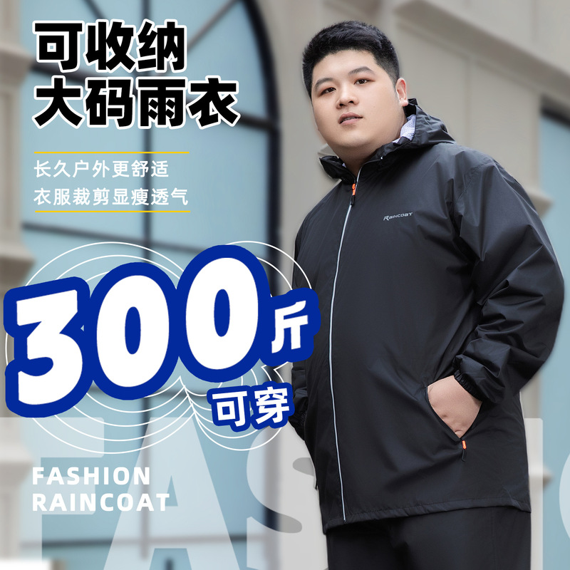 Ultra-Thin Raincoat and Rain Pants Set, Plus Size, Summer Full-Body Storm-Proof, for Delivery Riders, Two-Piece, Women's Sun Protection Raincoat