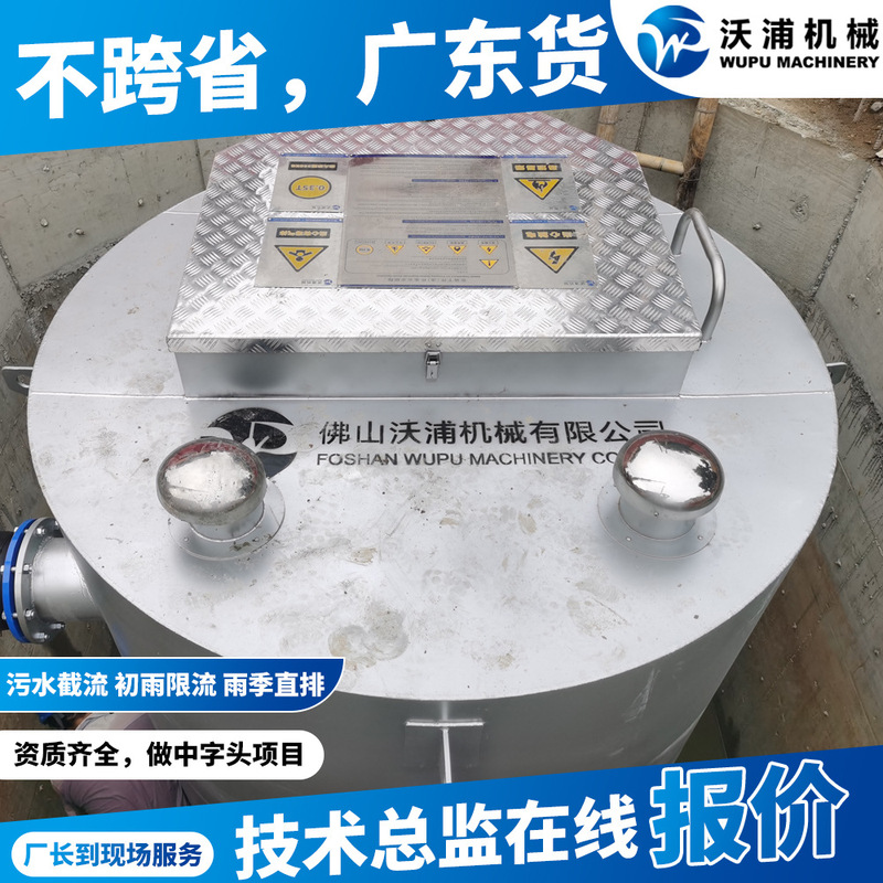 Guangdong integrated underground截流井管道维护市政雨污分流柔性截流装置制造商 Guangdong integrated underground截流井管道维护市政雨污分流柔性截流装置制造商