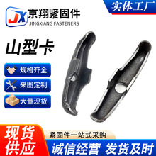 建筑山型卡工地蝴蝶扣建筑配件钢筋拉紧器新型式模板卡固定