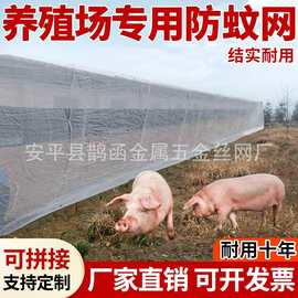 养猪场专用防蚊网蔬菜大棚网果园加厚纱窗网蚂蚱网|蟾蜍网莲雾网