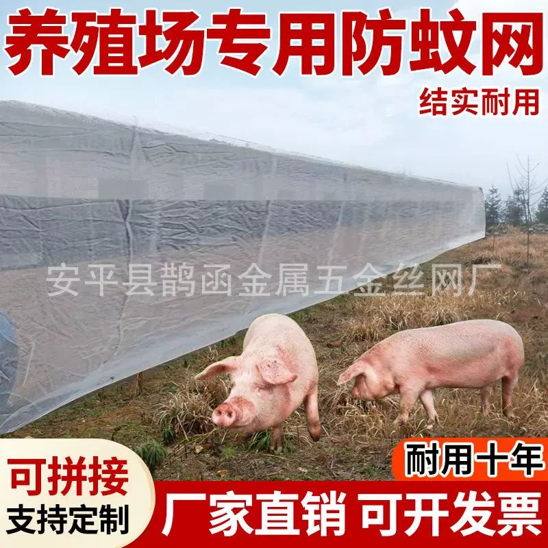 养猪场专用防蚊网蔬菜大棚网果园加厚纱窗网蚂蚱网|蟾蜍网莲雾网