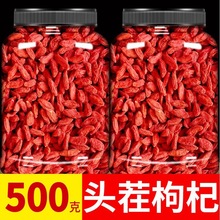 正宗黑吃茶肾官方红狗苟几杞构纪子大颗粒500g男泡水干枸杞子宁夏