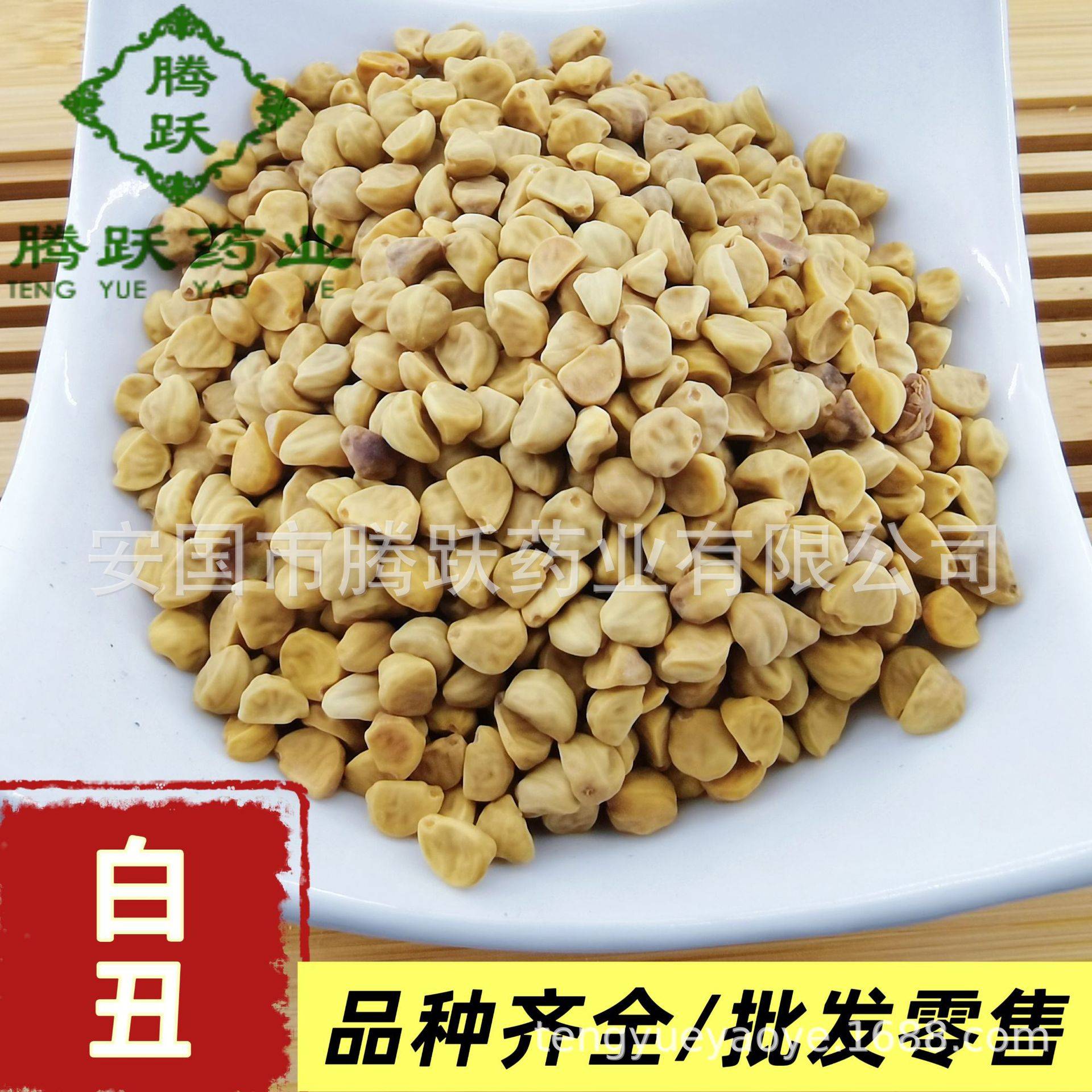 White Pharbitis Seed Qian Niu Zi 牵牛子 Dried Morning Glory Seeds Traditional Chinese Herb 1kg Bag overview