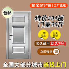 包邮304普通不锈钢单门一件代发不锈钢防盗门进户门整套门入户门