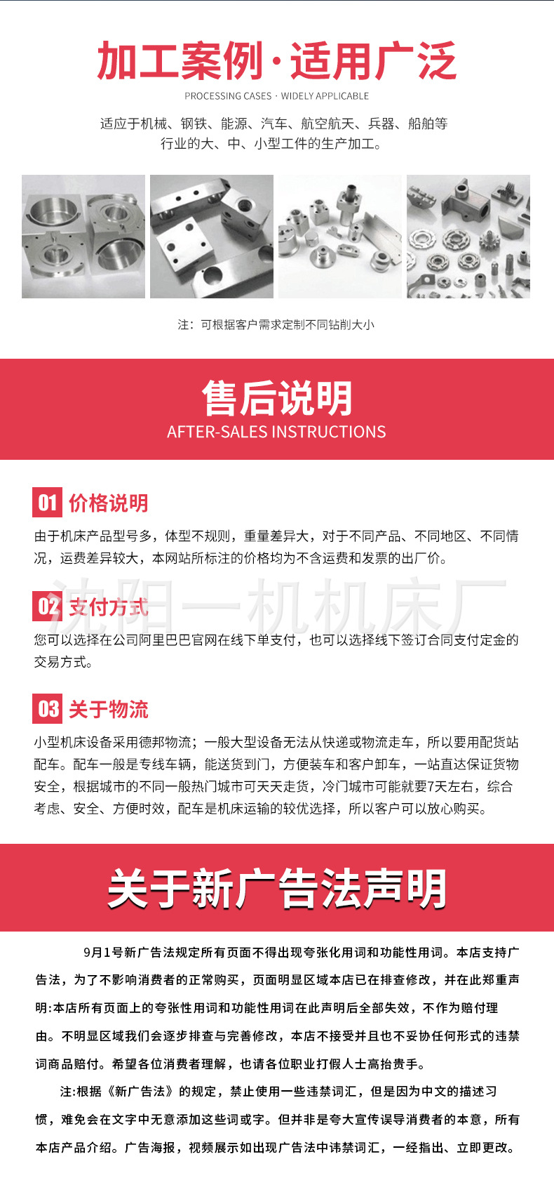 普通车床详情页