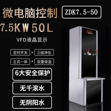������Ʒ��ԭ�S ZDK7.5-50 ��_ˮ��7.5KW 50L