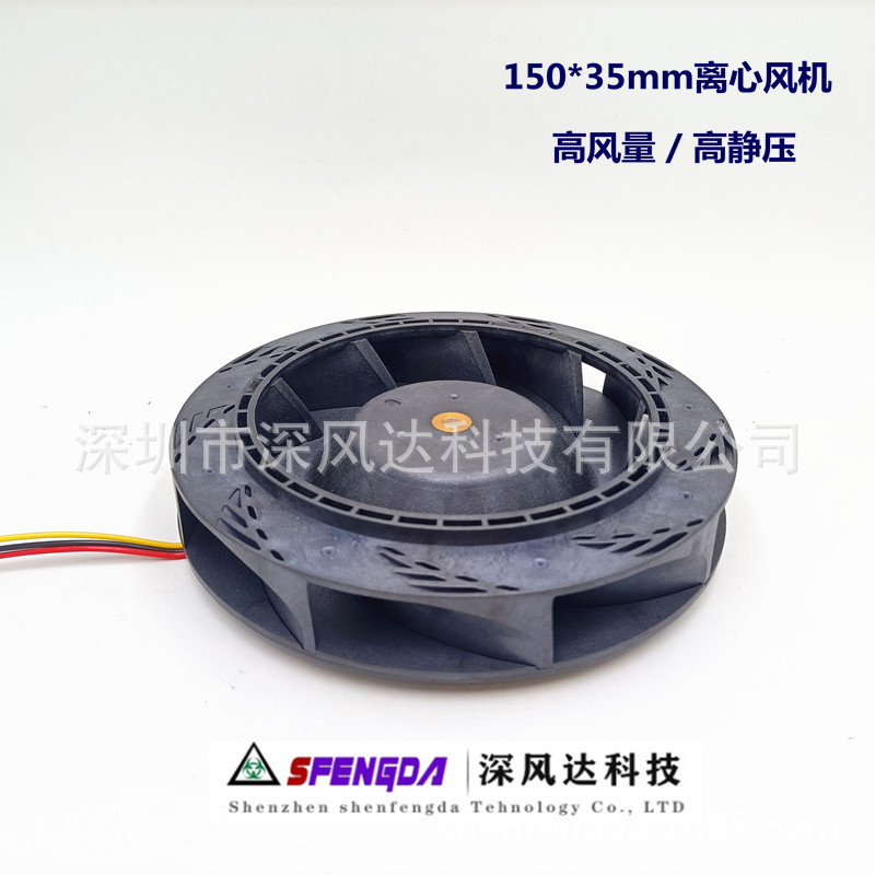 9W1TN48P1H01 150X35MM散热风扇 涡流超静音净化器 150MM离心风扇