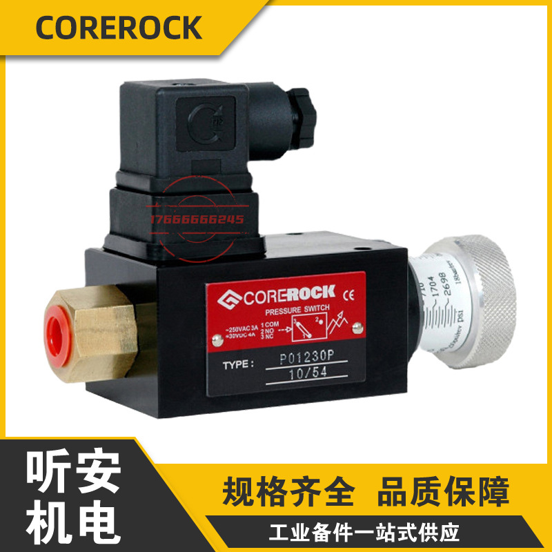 玖基COREROCK压力开关P0270P P0170P P02230P M09400B M0970P