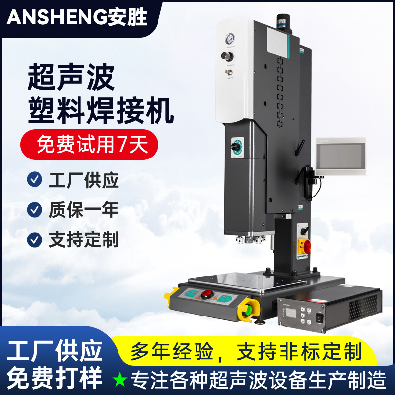 abs超声波塑料焊接机电子产品非标塑焊机风冷系统