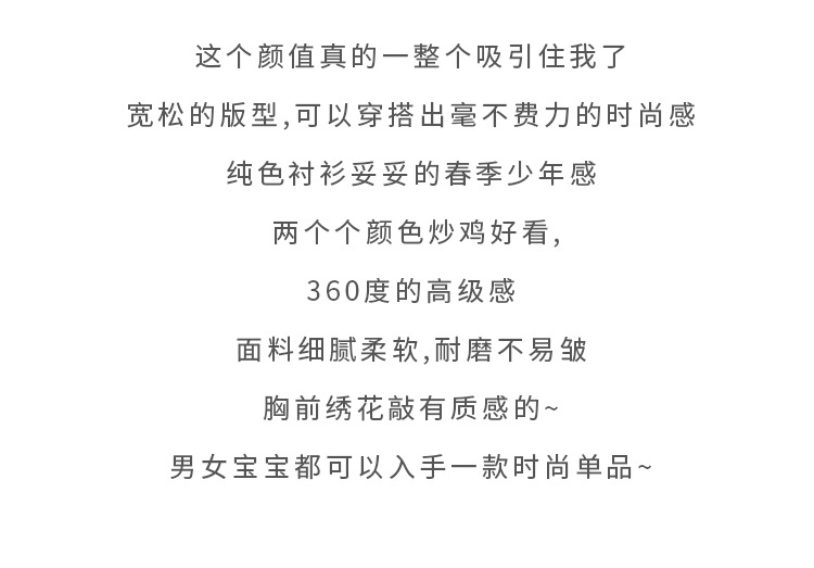 儿童衬衫2023童酷秋季新款韩版宝宝纯色上衣洋气刺绣翻领男童衬衣详情3