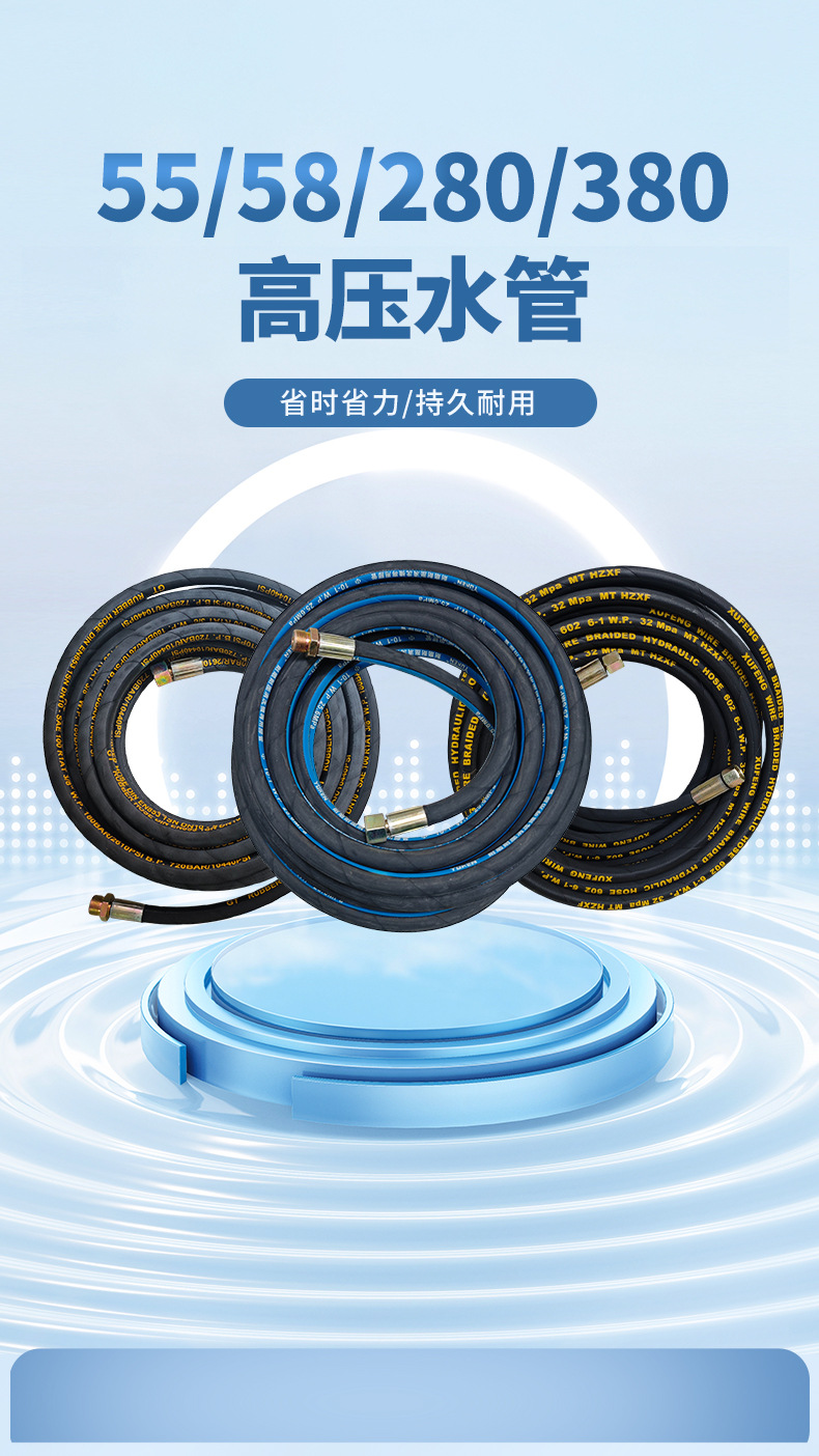 Shanghai Keqiu 280/380A/55/58 Car Washing Machine High-Pressure Water Pipe Steel Wire Pipe Cleaning Machine Car Washing Machine Outlet Pipe