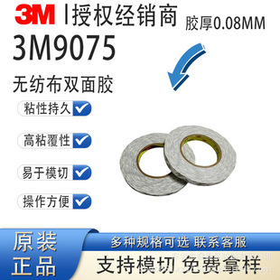 ԭ�b��Ʒ3M9075�p���z�������o�۳�����ˮ�͸ߜؽ��������p���z��