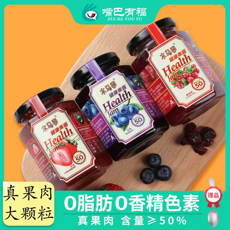 蓝莓酱0脂肪草莓酱蔓越莓果酱家用非无糖低脂肪涂抹夹心面包速食0