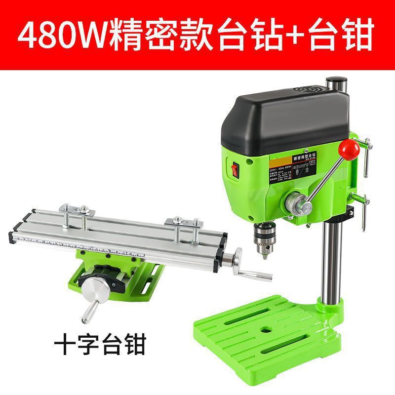 精密台钻小型220V工业级钻床微型迷你家用多功能钻孔机高精度电钻|undefined