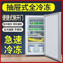 冰柜家用小型冷冻75/118升冰箱立式母乳冷冻箱侧开门小带抽屉跨境