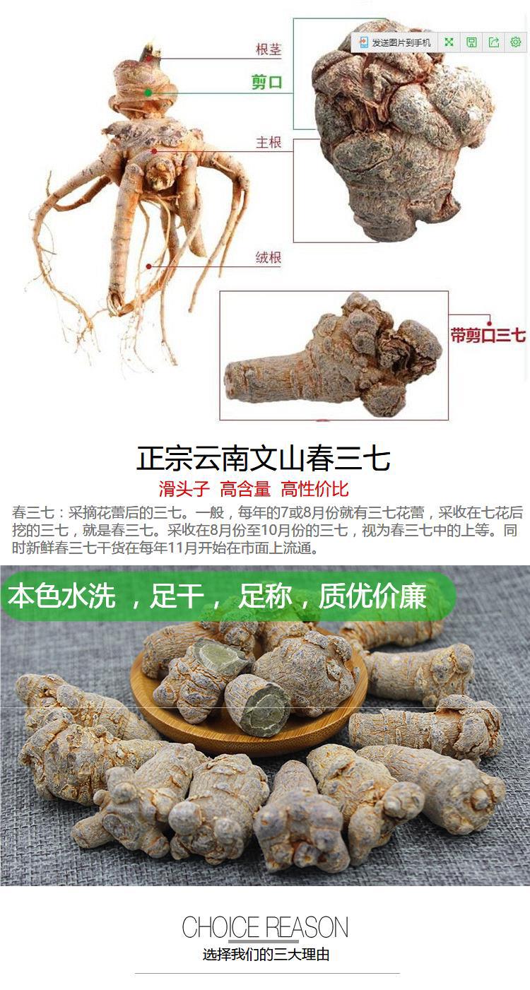 三七云南文山春三七头无剪口滑头20头30头40头田七粉500g100g可选-阿里巴巴