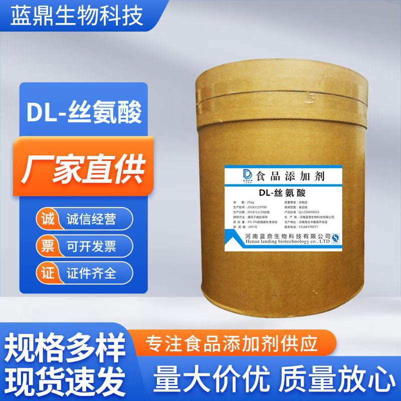 Dl-Serine in Stock, Food-Grade Amino Acid Supplement Raw Material, Pure Powder, Wholesale, Large Quantity, Excellent Price, Dl-Serine