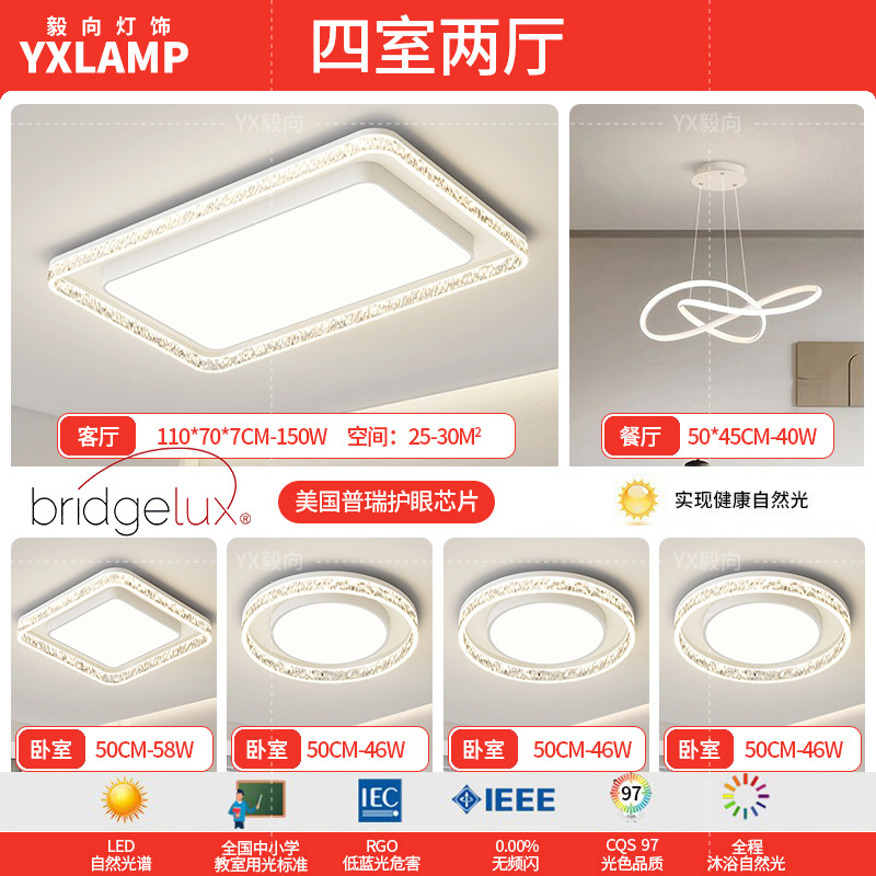 Luz de la sala de estar lujosa, lujoso, sentimental, minimalista, lámpara principal de la sala de estar moderna, lámpara de techo rectangular, paquete de lámparas para toda la casa