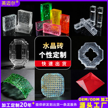 超白水晶墙砖瓦片装潢组合实心玻璃砖头隔玄关屏风断背景墙空心砖