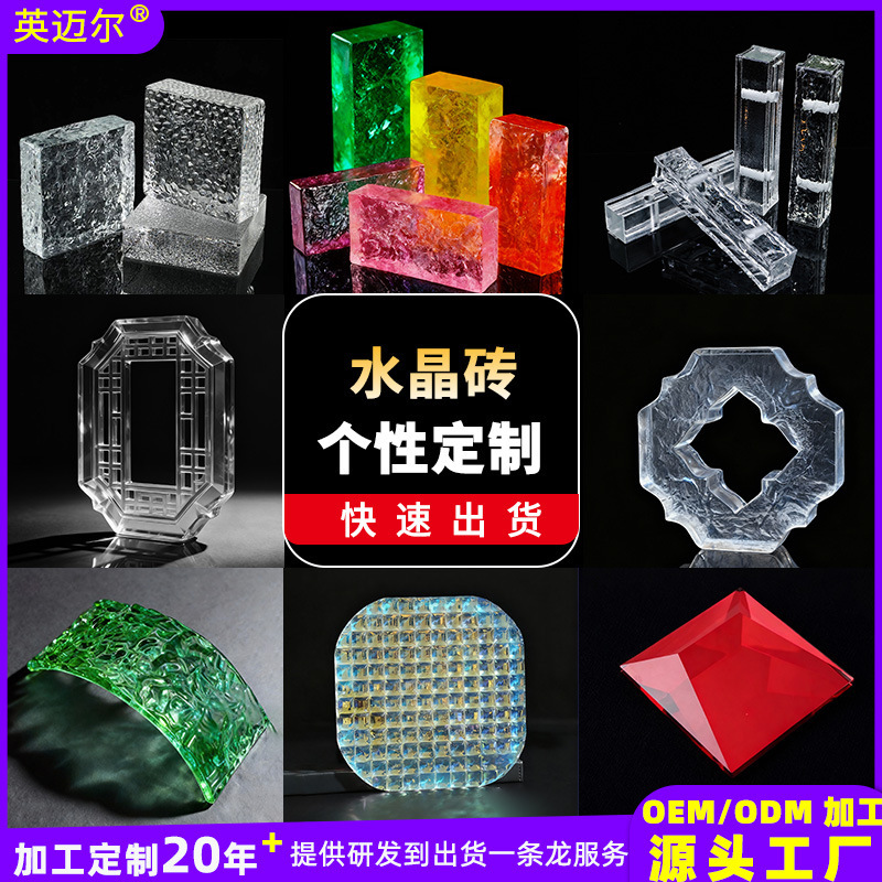 Custom Ultra-White Hollow Brick Tile Decoration Combination Solid Glass Partition Foyer Screen Background Wall Crystal Wall Tiles
