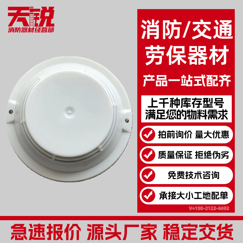 国泰怡安JTY-GM-GY601W光电感烟报警器探测器603W手报604W消报