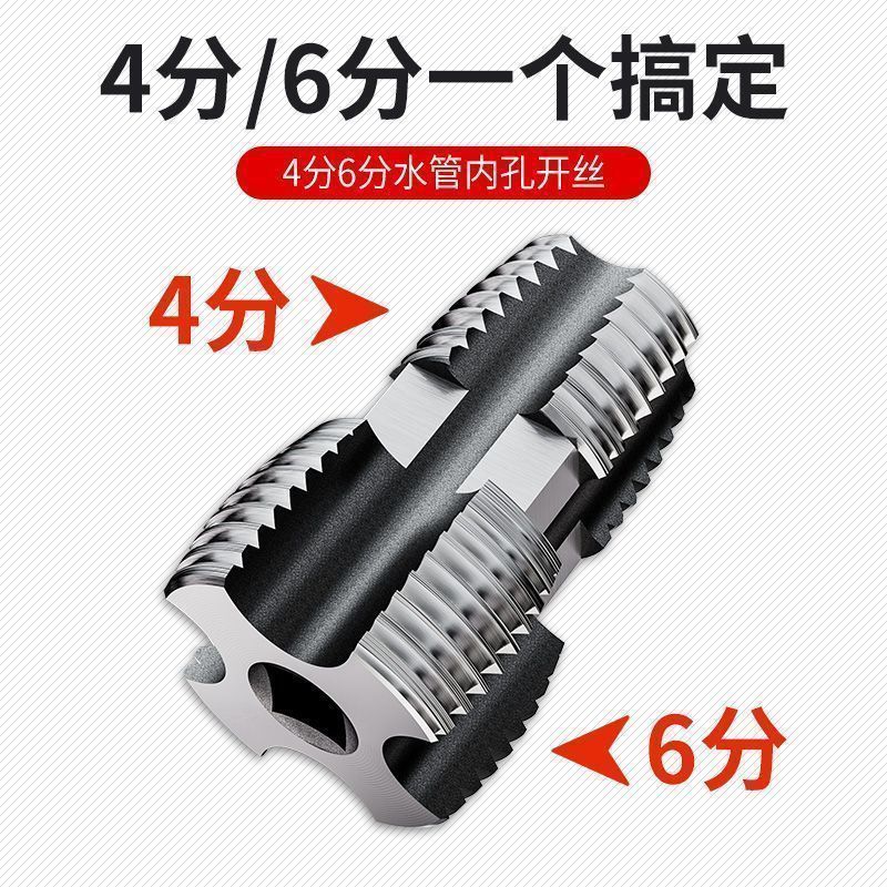 PPR水管内孔开丝器4/6分手电钻电动攻丝工具pvc管通用内丝锥扳手|undefined