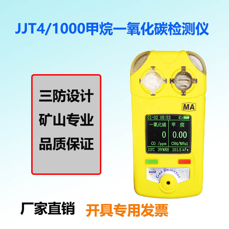 JJT4/1000��Яʽ����һ����̼����Ƕ���һ������������