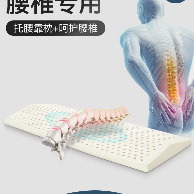 Thai Latex Backrest Cushion Lumbar Pillow Bed Lumbar Cushion Pregnant Women Sleeping Lumbar Support Pillow Sleep Lumbar Support Special for Lying Flat