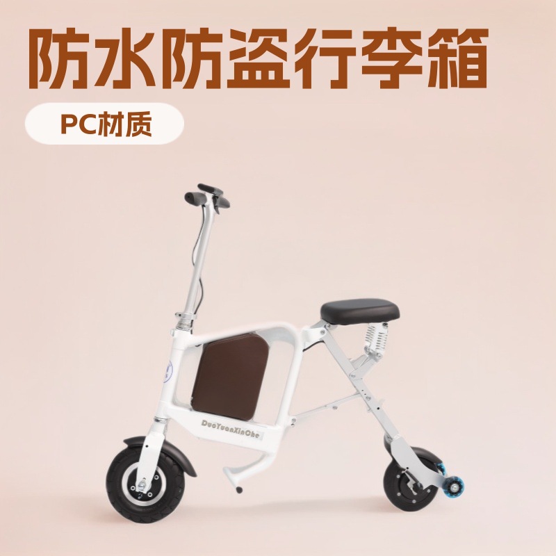 Small foldable electric suitcase for cycling