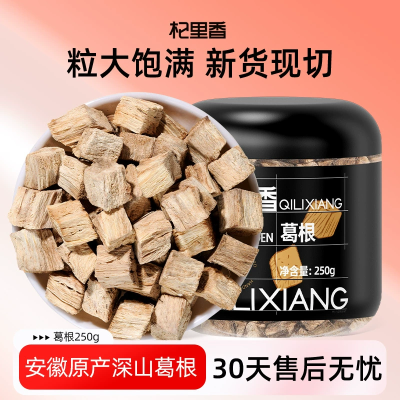 Qilixiang 250 г консервированный корень кудзу, кубики свежего корня кудзу, замоченные в воде и чай, кубики корня кудзу, сезонные новые кубики корня кудзу