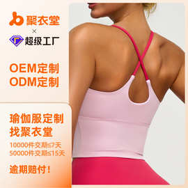 源头工厂来样定制来图定制支持OEM/ODM瑜伽背心运动内衣