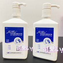 洁芙柔抗菌洗手液500ml家庭医院机构儿童手足口清洁水洗中性护肤