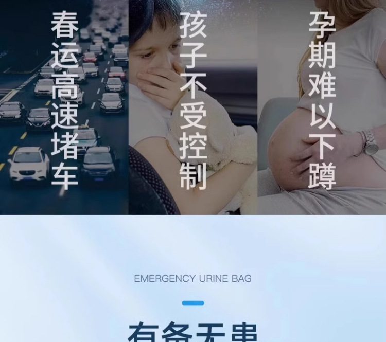 Emergency Urine Bag Disposable Urine Artifact for Unisex Travel Necessary Travel Car Portable Toilet Urinal