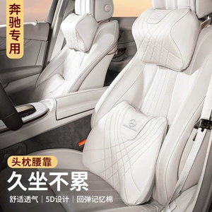 Mercedes-Benz C-Class c260l/c200l/c300l/c180l avtomobil boyun yastığı