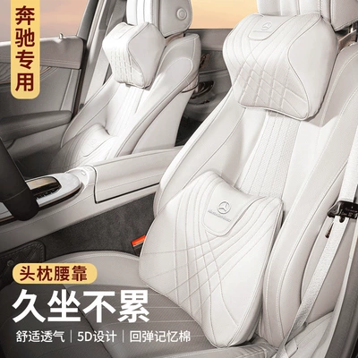 Mercedes-Benz C- Class c260l Car Headrest c200l/c300l/c180l Neck Pillow Car Interior Decoration Supplies