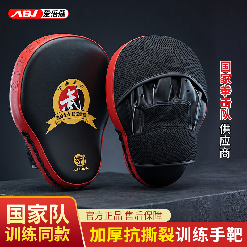 Objetivo de boxeo Sanda niños adulto arco Muay Thai objetivo de boxeo taekwondo equipo de entrenamiento objetivo de pie
