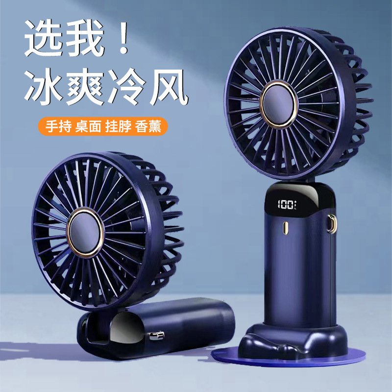 学生可充电桌面手持usb小风扇户外接水盘办公室便携式小型迷你|undefined