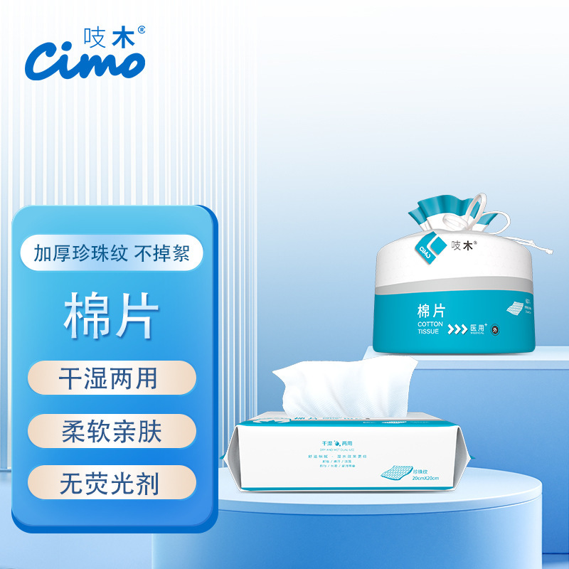 Zhimu Medical Grade Facial Cleansing Towel Disposable Thickeneded Removable Cotton Soft Towel Pure Cotton Facial Cleansing Towel Skin Care