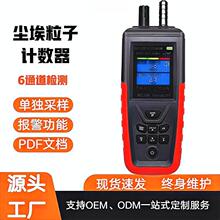 源头厂家便携式粉尘检测仪PM2.5/10无尘车间激光尘埃粒子计数器