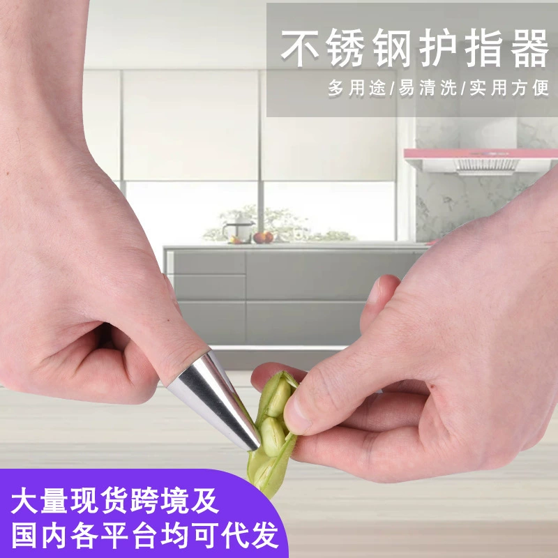 Регулируемый из нержавеющей стали палец рукав пилинг инструмент пилинг Дыня и фрукты защитный палец рукав из нержавеющей стали палец протектор