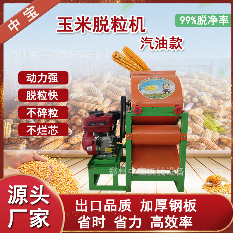 新式汽油机家用电新款去皮机玉米脱粒机多功能一体机苞谷脱粒
