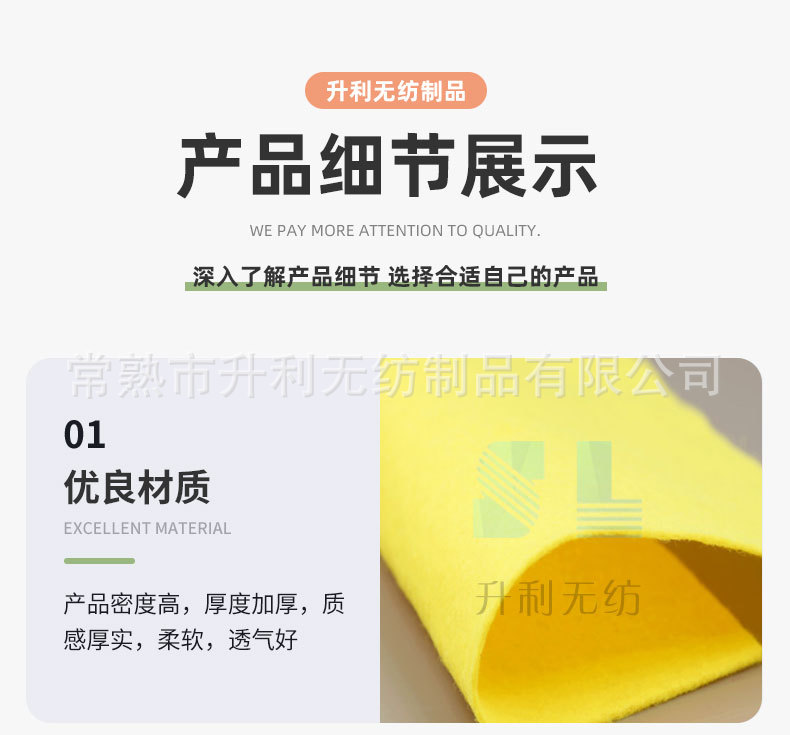 阻燃无纺布详情_05.jpg