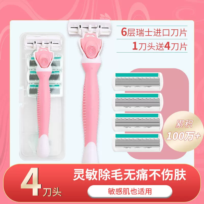 脱毛神器刮毛刀女士专用手动除毛修眉刀腋毛腿毛私处剃毛器外贸款