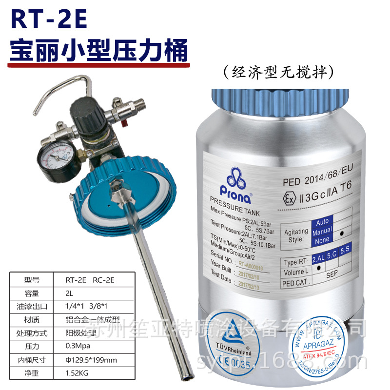 proną�屦��RT-2EС�ͷ���ѹ��Ͱ����Ϳ�ϱ�Я�͸����Ͻ���Ϳ��