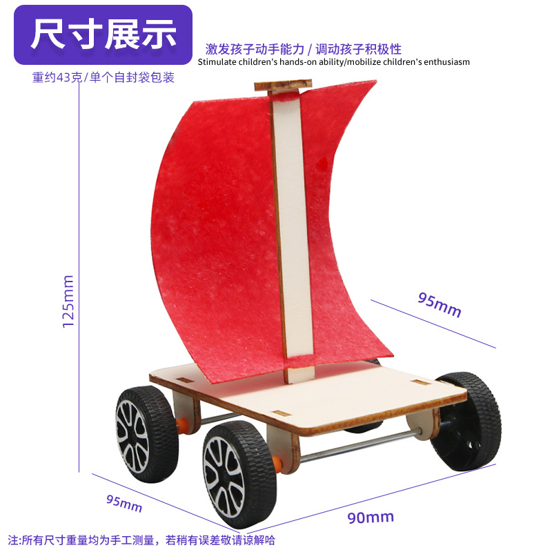 Tecnología de madera pequeña producción pequeña invención DIY Escuela Primaria estudiante viento coche vela coche vapor equipo de educación experimental