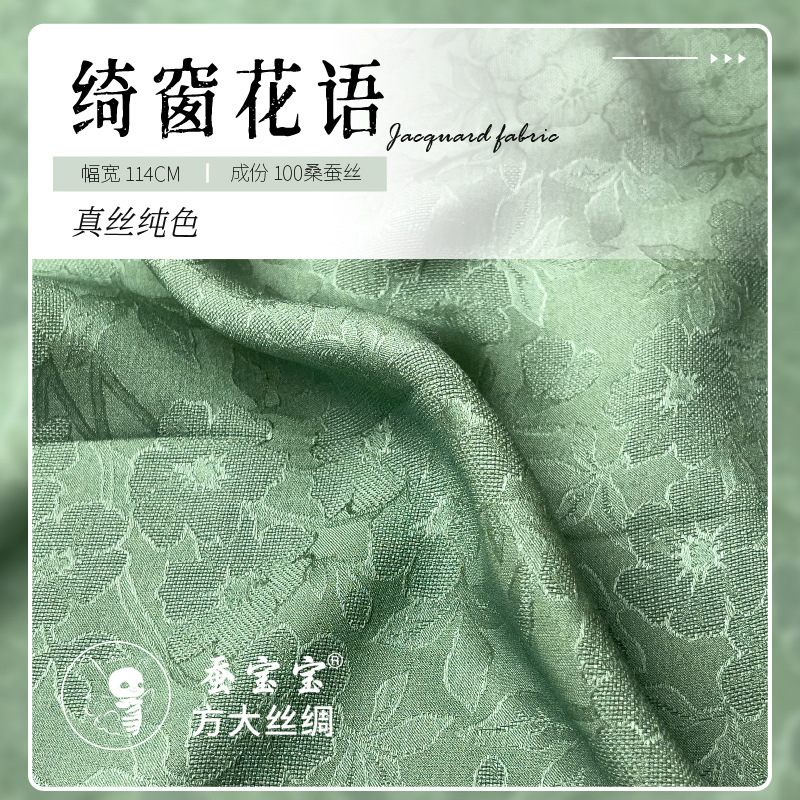 2024 nueva ventana china de color sólido tela jacquard vestido de estilo chino chino tela cheongsam FD6474
