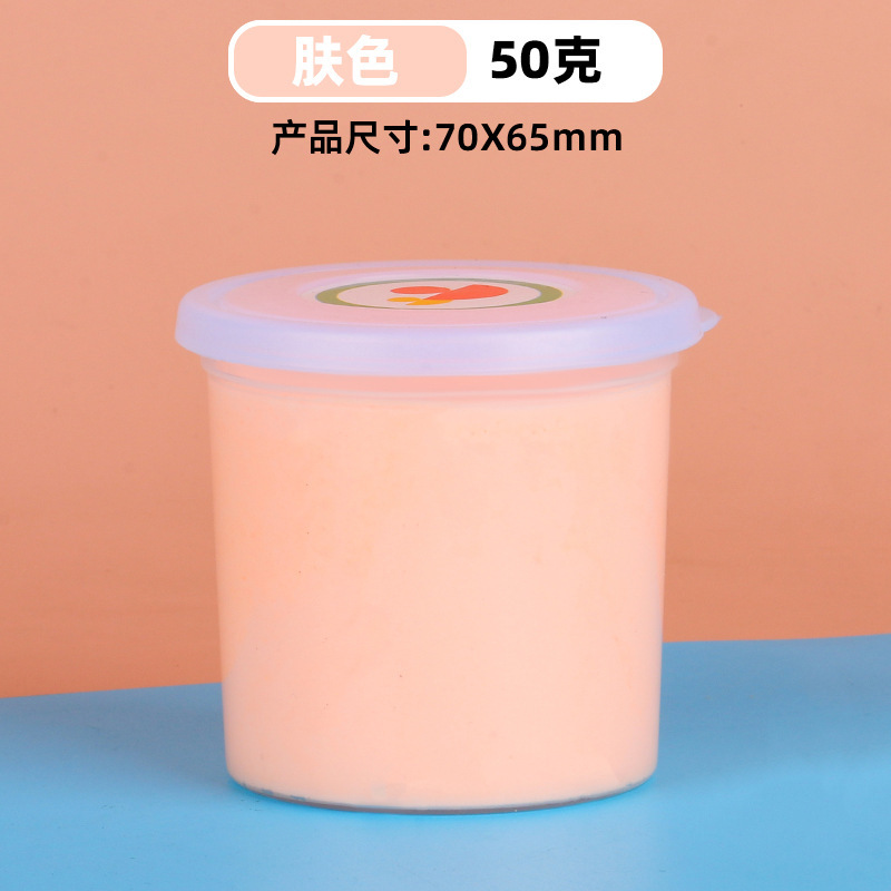 50g大罐杯装超轻粘土儿童无毒彩泥幼儿园黏土diy手工玩具橡皮|undefined